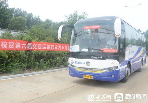 聊城市第六屆交通運(yùn)輸行業(yè)汽車駕駛職業(yè)技能暨安全駕駛節(jié)能大賽圓滿落幕